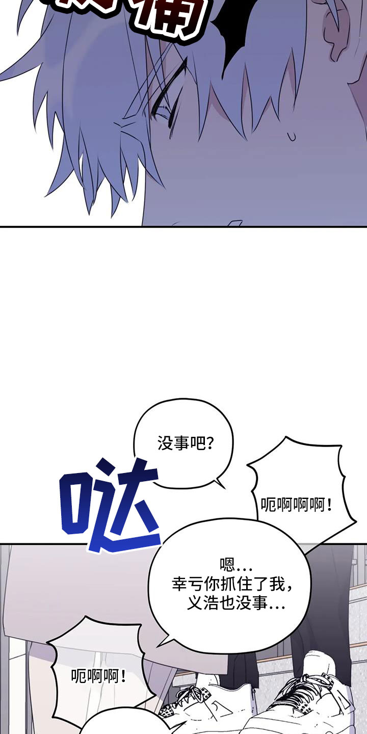 《寻找波浪里的你》漫画最新章节第112章：【第三季】想见你免费下拉式在线观看章节第【5】张图片