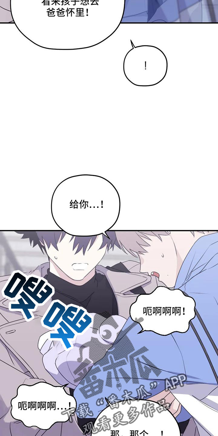 《寻找波浪里的你》漫画最新章节第112章：【第三季】想见你免费下拉式在线观看章节第【16】张图片