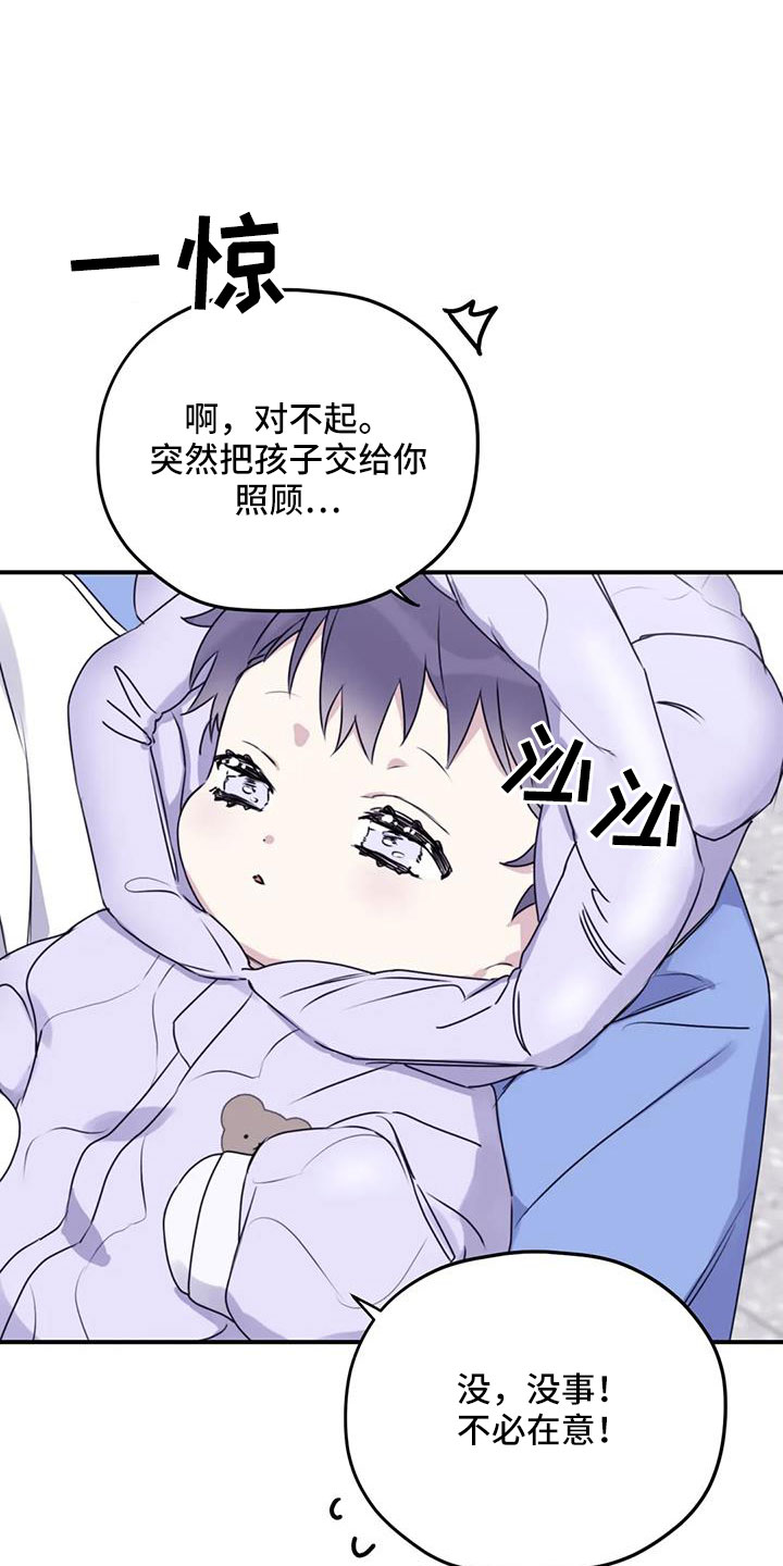 《寻找波浪里的你》漫画最新章节第112章：【第三季】想见你免费下拉式在线观看章节第【21】张图片