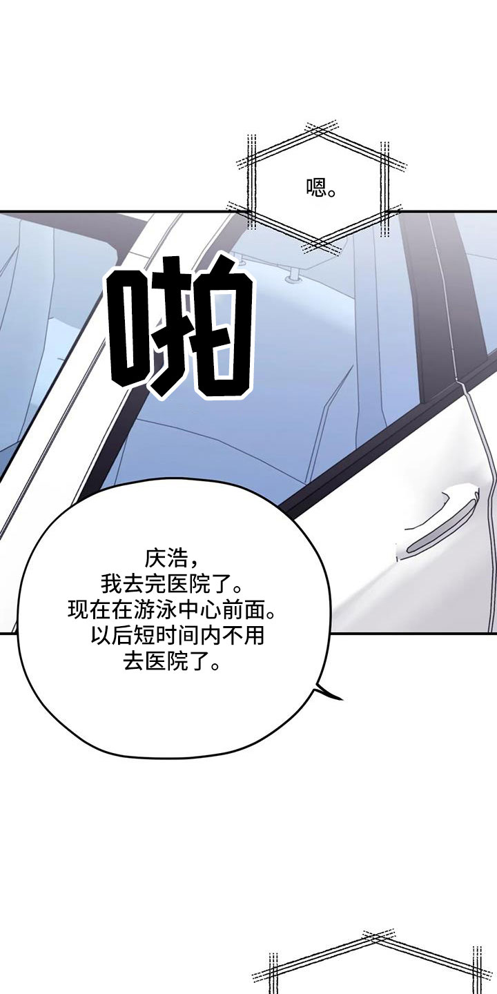 《寻找波浪里的你》漫画最新章节第112章：【第三季】想见你免费下拉式在线观看章节第【31】张图片