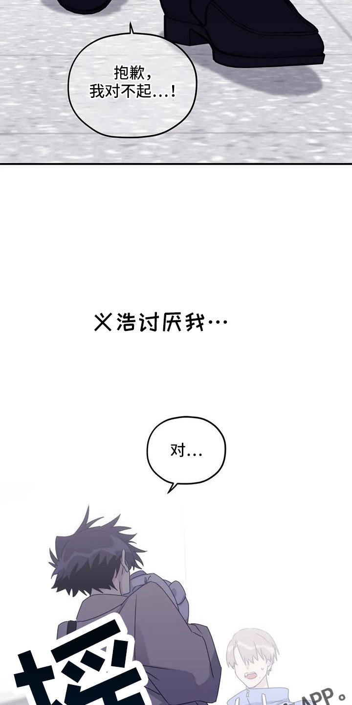 《寻找波浪里的你》漫画最新章节第112章：【第三季】想见你免费下拉式在线观看章节第【11】张图片