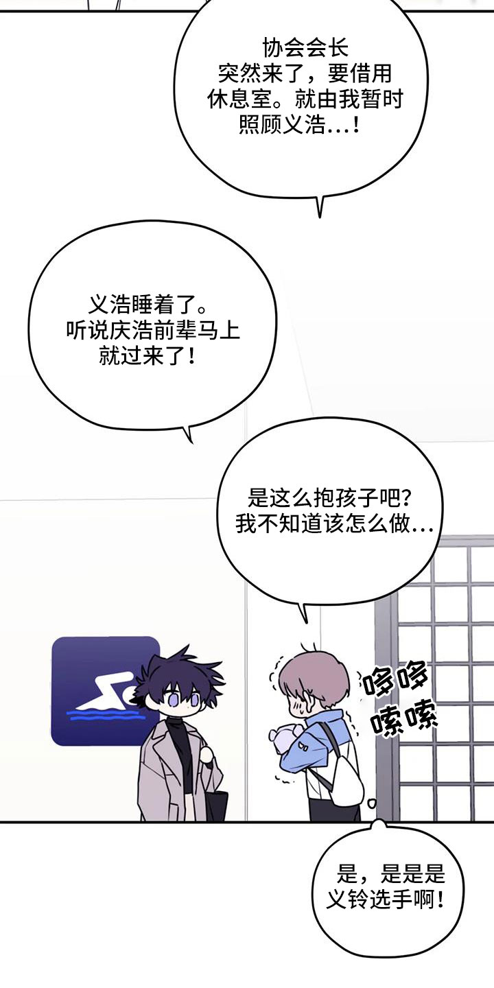 《寻找波浪里的你》漫画最新章节第112章：【第三季】想见你免费下拉式在线观看章节第【23】张图片