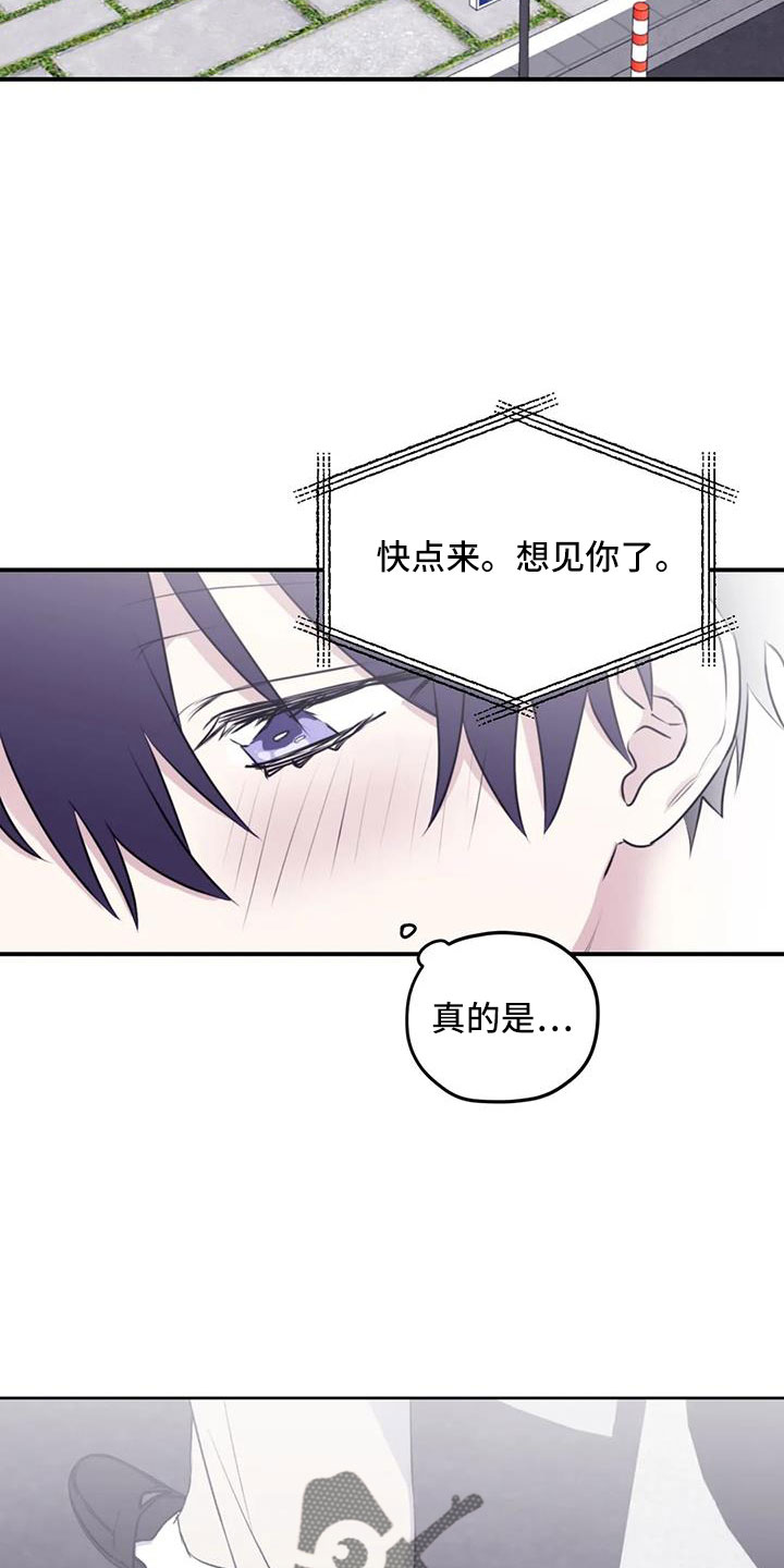 《寻找波浪里的你》漫画最新章节第112章：【第三季】想见你免费下拉式在线观看章节第【27】张图片