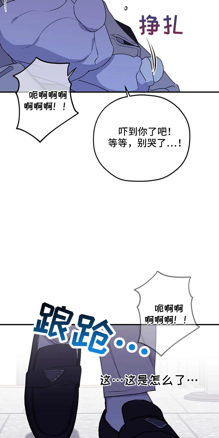 《寻找波浪里的你》漫画最新章节第112章：【第三季】想见你免费下拉式在线观看章节第【12】张图片