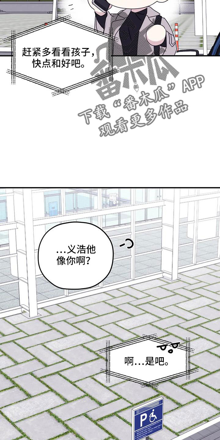 《寻找波浪里的你》漫画最新章节第112章：【第三季】想见你免费下拉式在线观看章节第【28】张图片