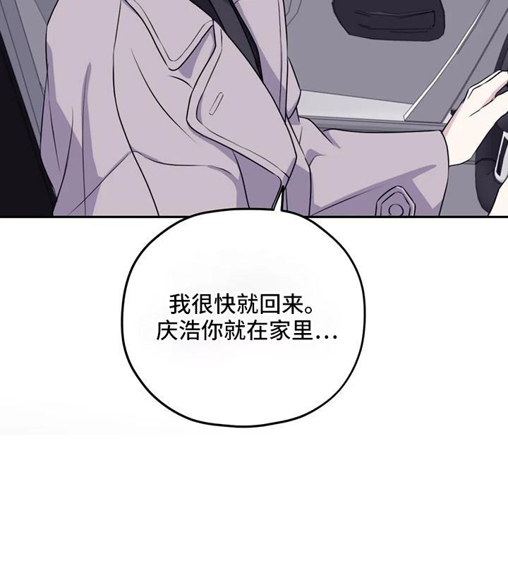 《寻找波浪里的你》漫画最新章节第113章：【第三季】不安免费下拉式在线观看章节第【23】张图片