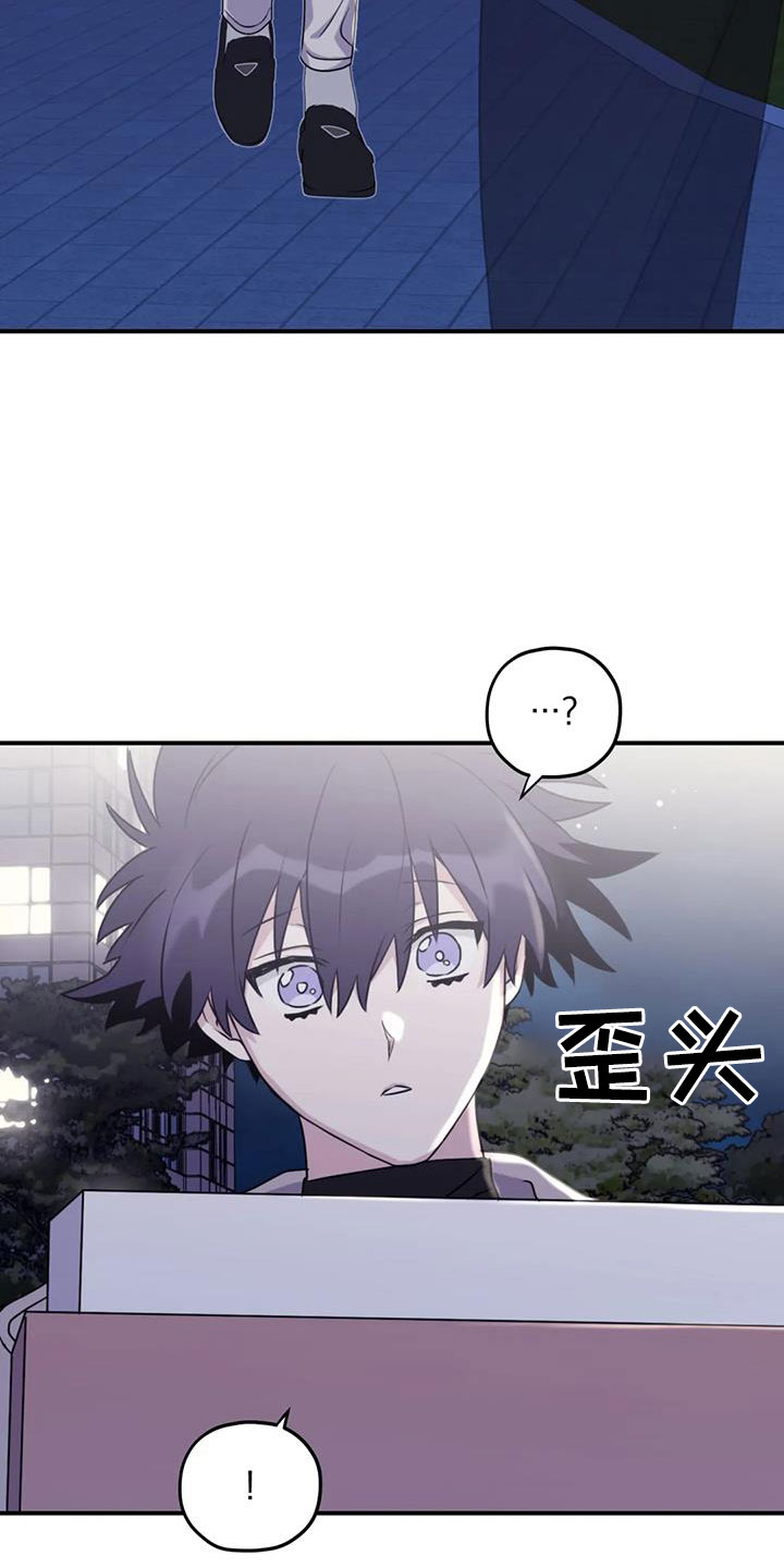 《寻找波浪里的你》漫画最新章节第113章：【第三季】不安免费下拉式在线观看章节第【4】张图片