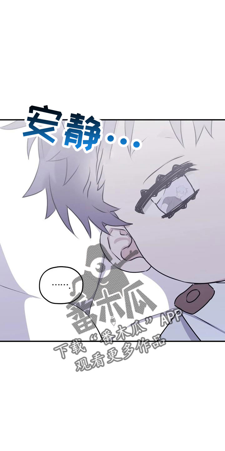 《寻找波浪里的你》漫画最新章节第113章：【第三季】不安免费下拉式在线观看章节第【18】张图片