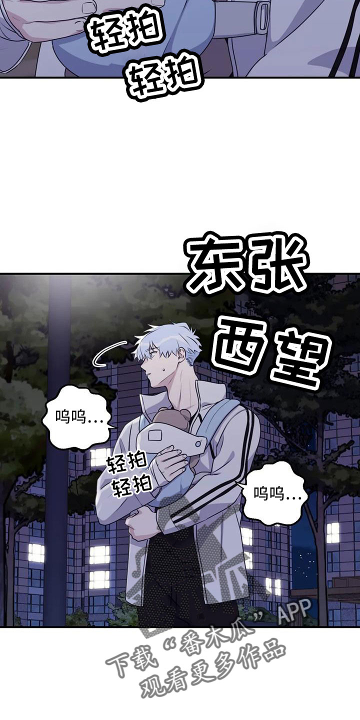 《寻找波浪里的你》漫画最新章节第113章：【第三季】不安免费下拉式在线观看章节第【7】张图片