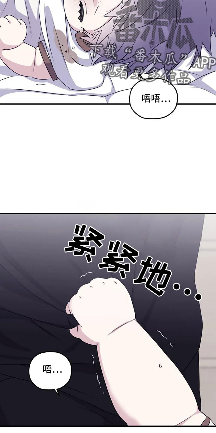 《寻找波浪里的你》漫画最新章节第113章：【第三季】不安免费下拉式在线观看章节第【13】张图片