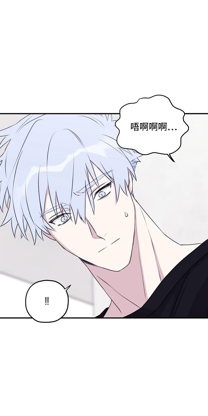 《寻找波浪里的你》漫画最新章节第113章：【第三季】不安免费下拉式在线观看章节第【12】张图片