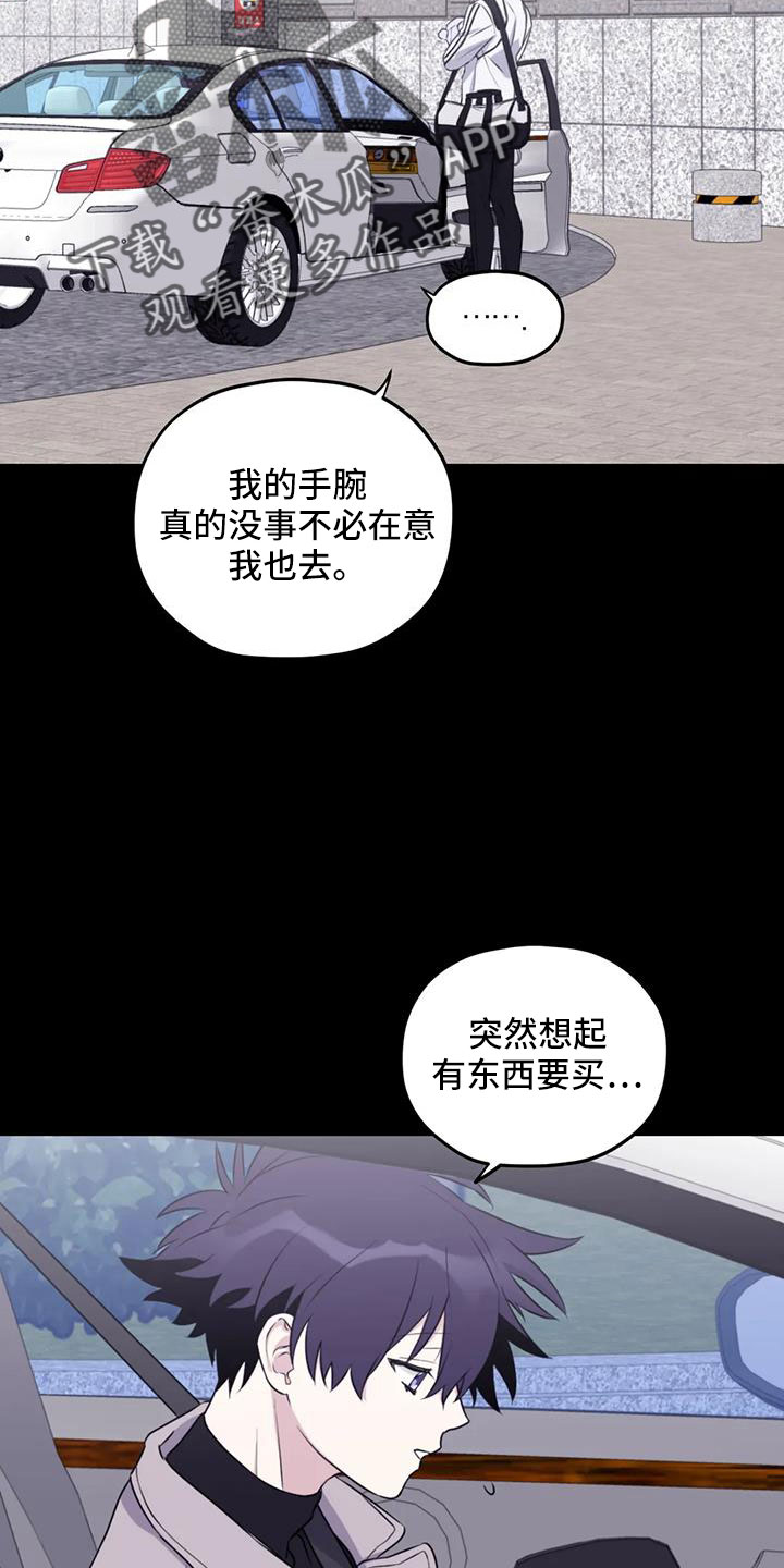 《寻找波浪里的你》漫画最新章节第113章：【第三季】不安免费下拉式在线观看章节第【24】张图片