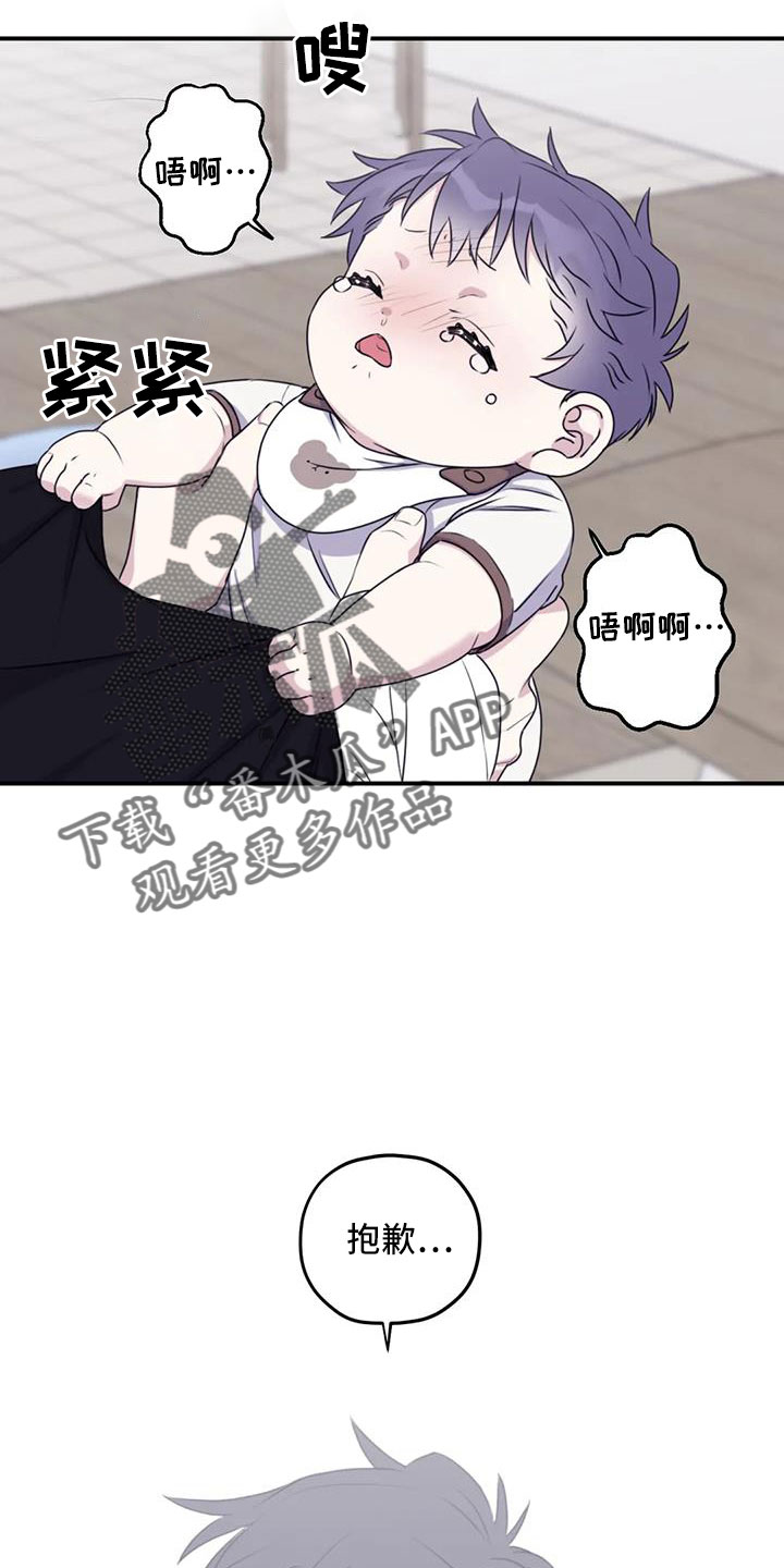 《寻找波浪里的你》漫画最新章节第113章：【第三季】不安免费下拉式在线观看章节第【11】张图片