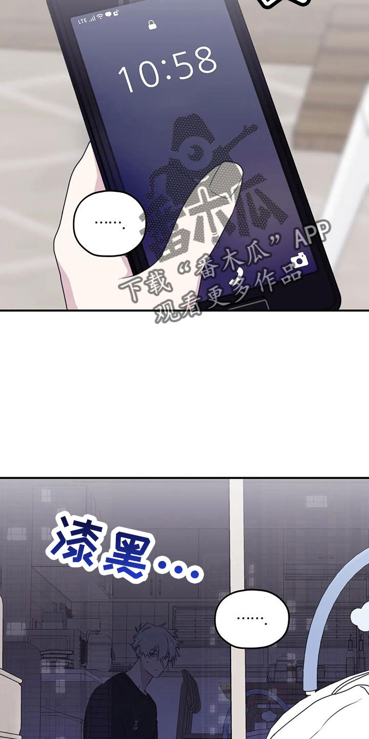 《寻找波浪里的你》漫画最新章节第113章：【第三季】不安免费下拉式在线观看章节第【28】张图片