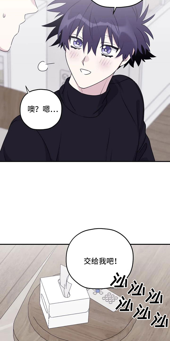 《寻找波浪里的你》漫画最新章节第114章：【第三季】我回来了免费下拉式在线观看章节第【19】张图片