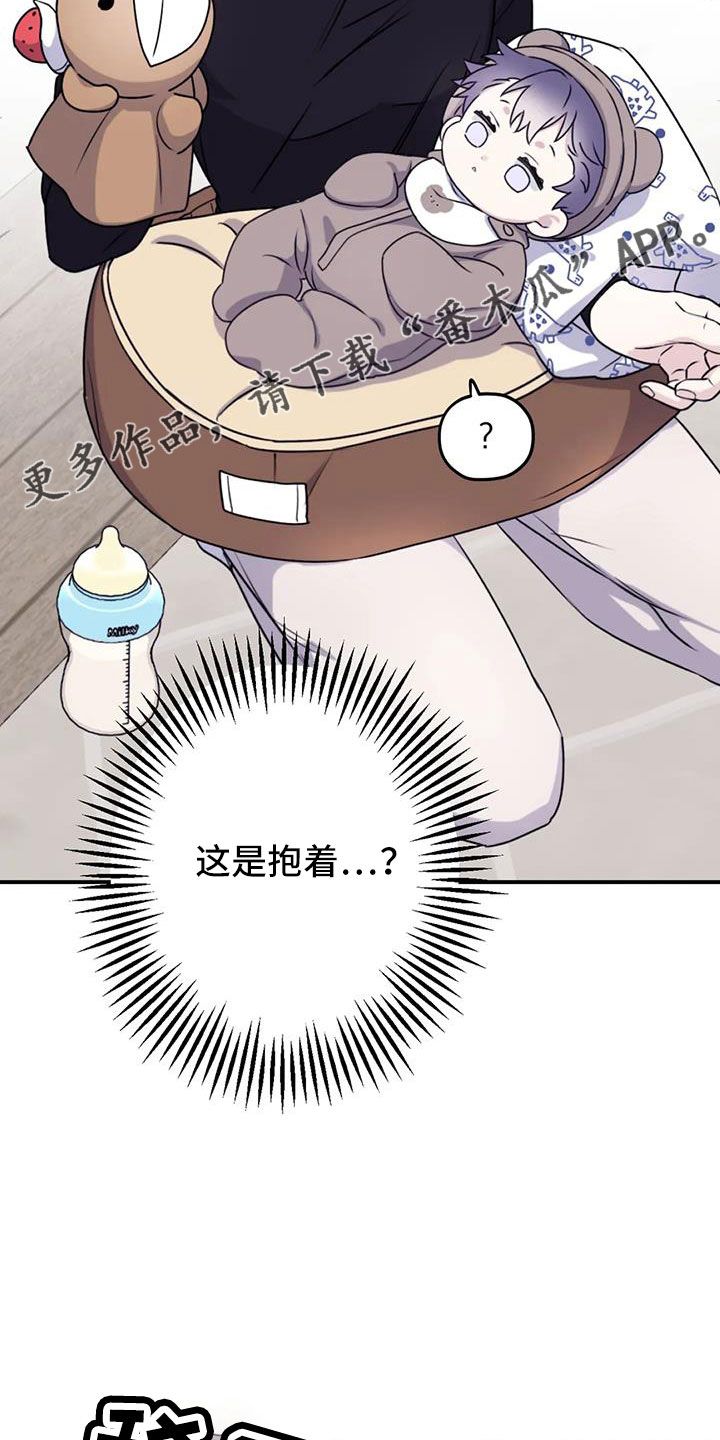 《寻找波浪里的你》漫画最新章节第114章：【第三季】我回来了免费下拉式在线观看章节第【17】张图片