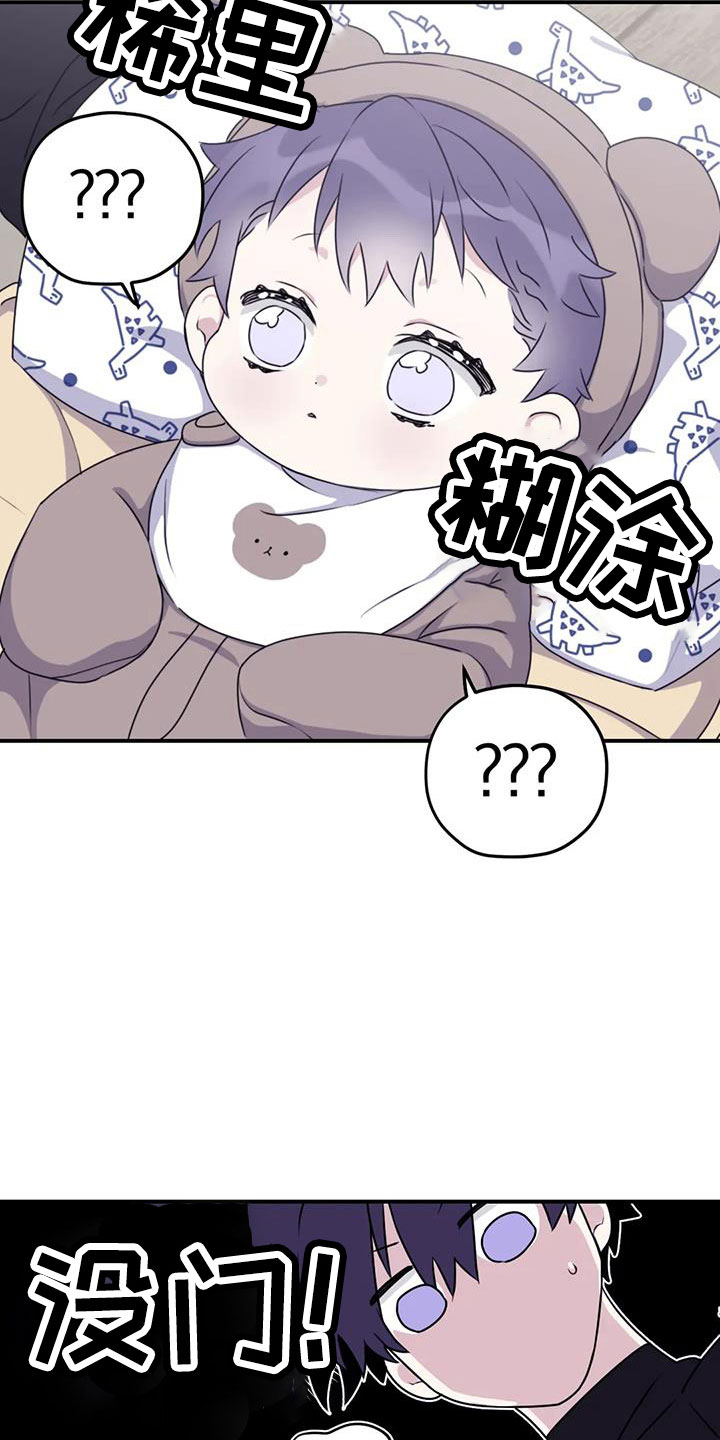 《寻找波浪里的你》漫画最新章节第114章：【第三季】我回来了免费下拉式在线观看章节第【16】张图片