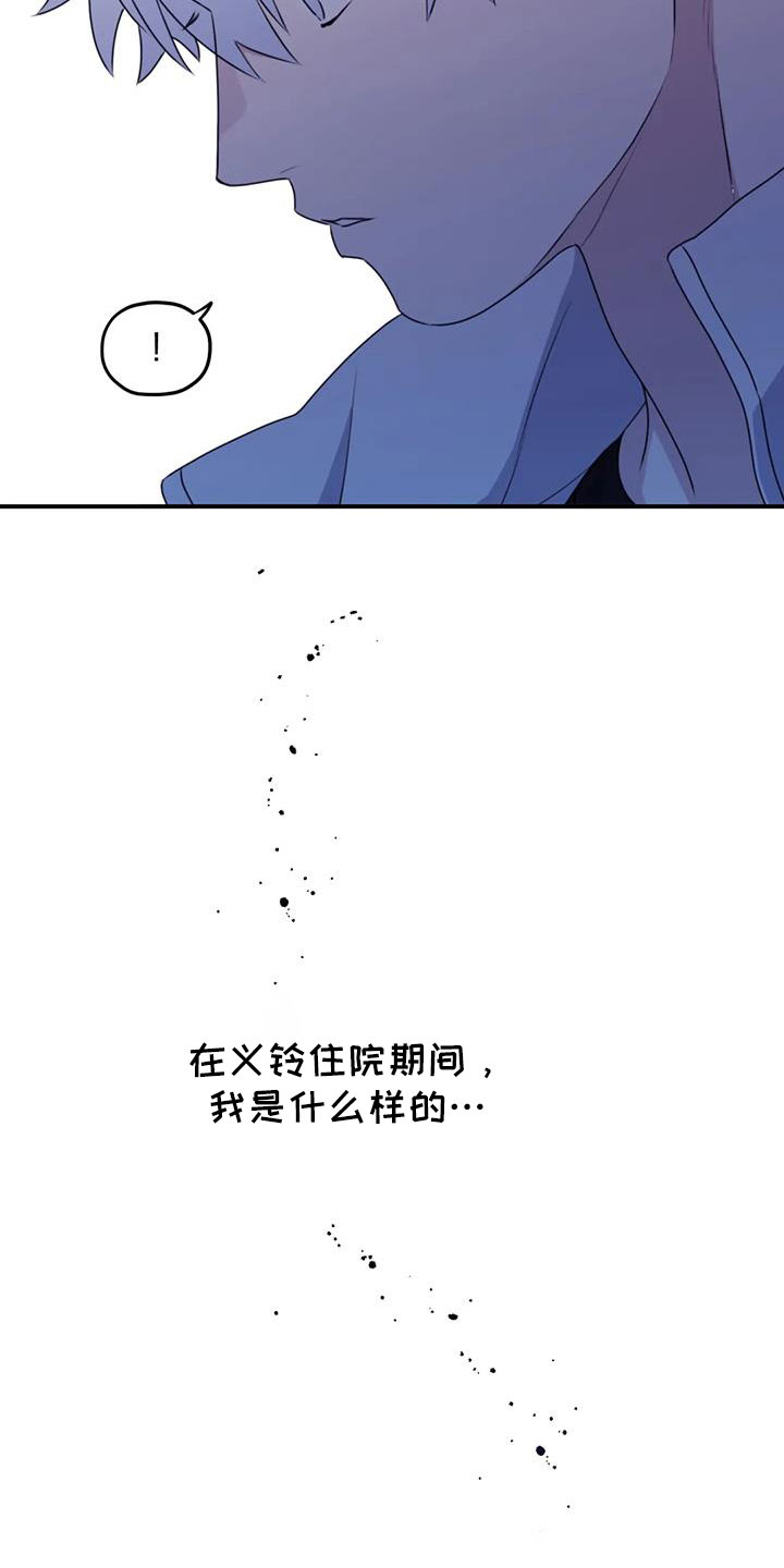 《寻找波浪里的你》漫画最新章节第114章：【第三季】我回来了免费下拉式在线观看章节第【25】张图片