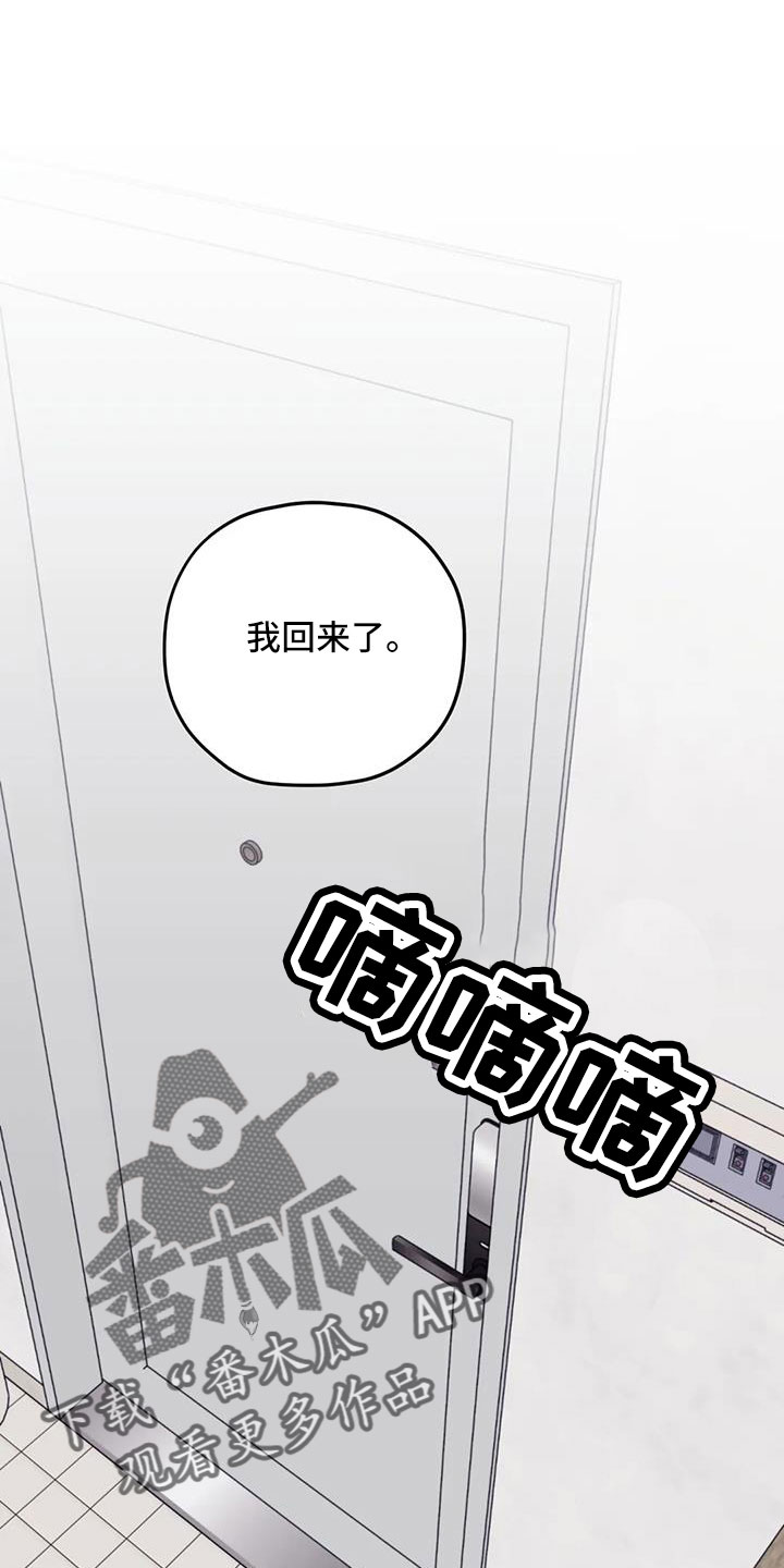 《寻找波浪里的你》漫画最新章节第115章：【第三季】标记吗免费下拉式在线观看章节第【28】张图片