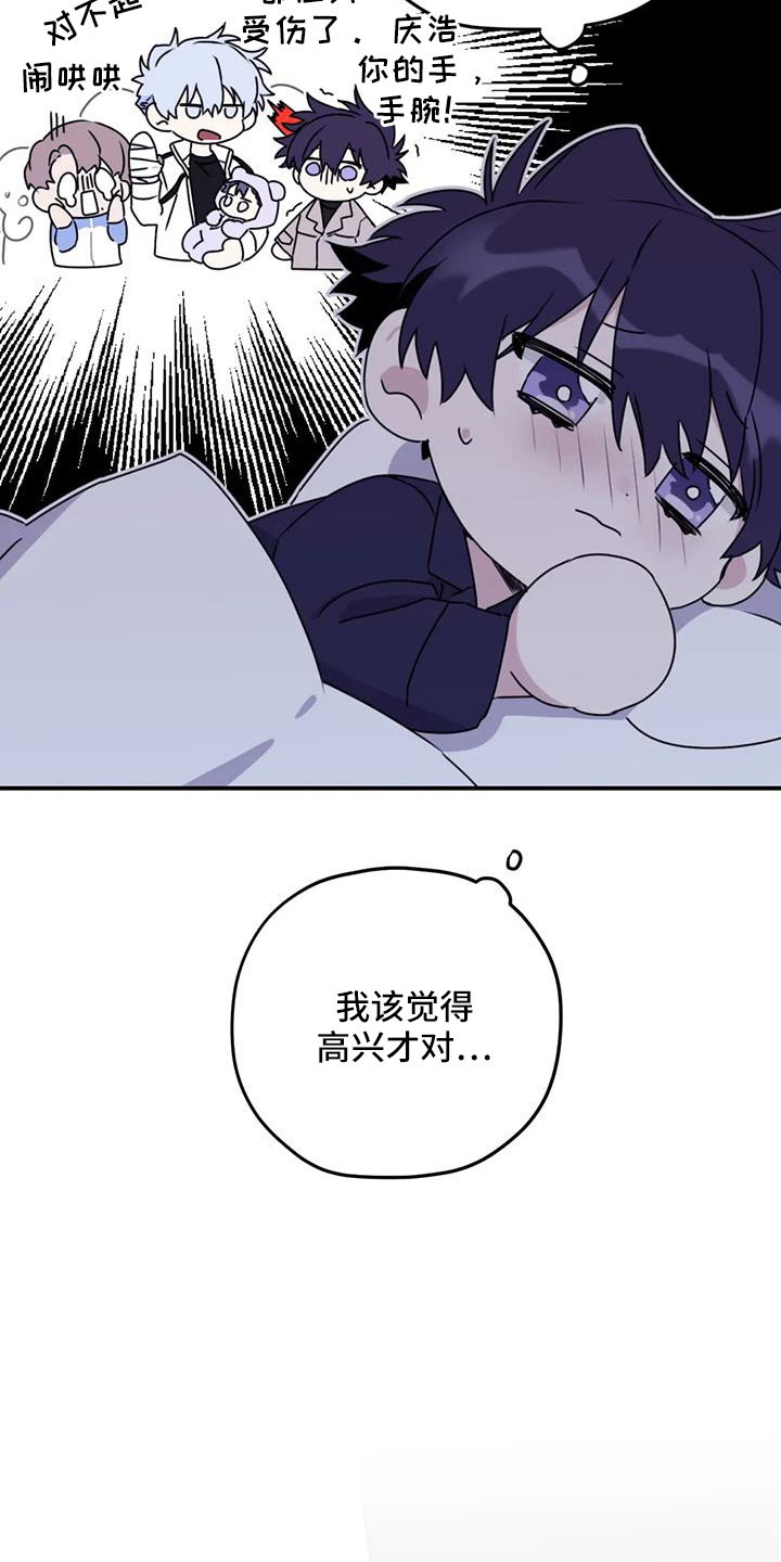 《寻找波浪里的你》漫画最新章节第115章：【第三季】标记吗免费下拉式在线观看章节第【13】张图片