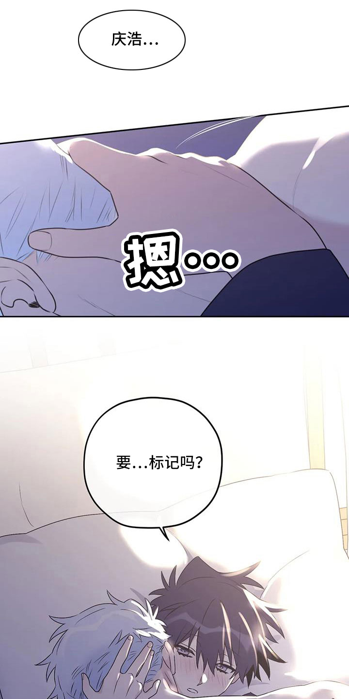 《寻找波浪里的你》漫画最新章节第115章：【第三季】标记吗免费下拉式在线观看章节第【3】张图片