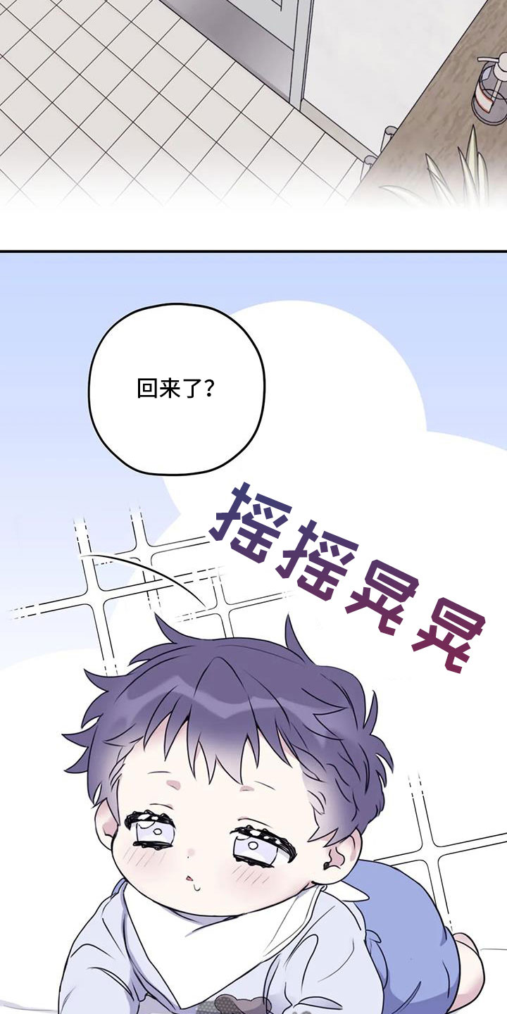 《寻找波浪里的你》漫画最新章节第115章：【第三季】标记吗免费下拉式在线观看章节第【27】张图片