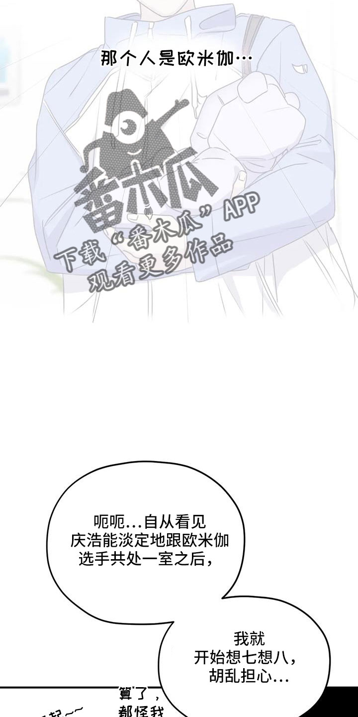 《寻找波浪里的你》漫画最新章节第115章：【第三季】标记吗免费下拉式在线观看章节第【14】张图片