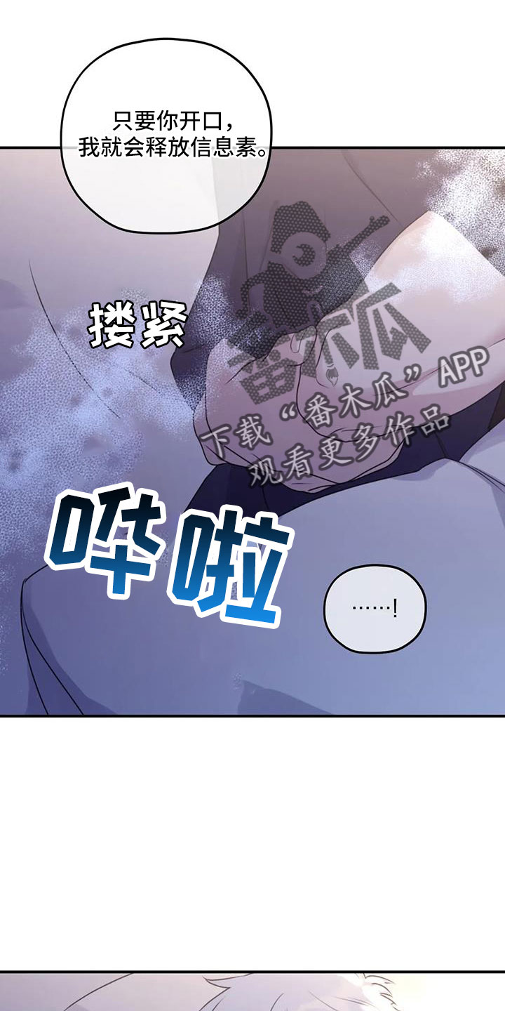 《寻找波浪里的你》漫画最新章节第115章：【第三季】标记吗免费下拉式在线观看章节第【8】张图片