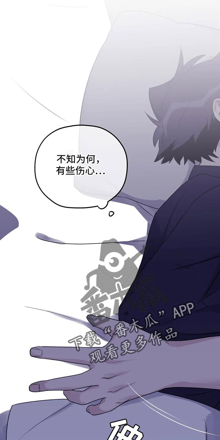 《寻找波浪里的你》漫画最新章节第115章：【第三季】标记吗免费下拉式在线观看章节第【12】张图片