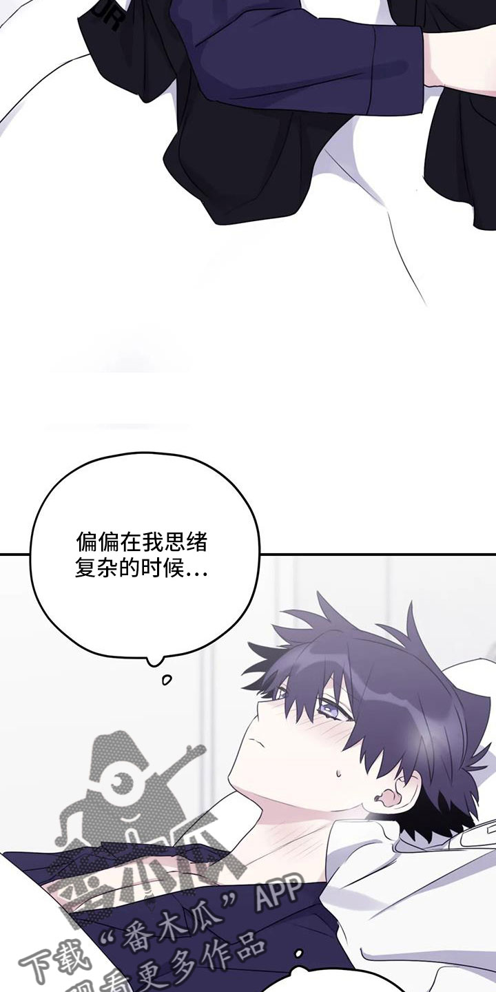 《寻找波浪里的你》漫画最新章节第116章：【第三季】气味免费下拉式在线观看章节第【19】张图片