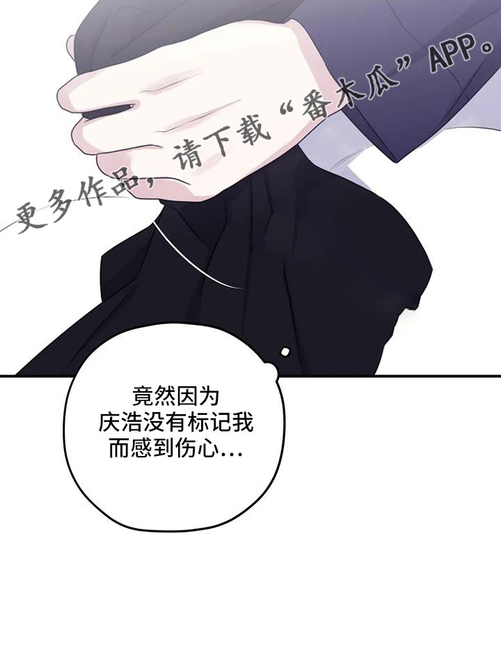 《寻找波浪里的你》漫画最新章节第116章：【第三季】气味免费下拉式在线观看章节第【15】张图片