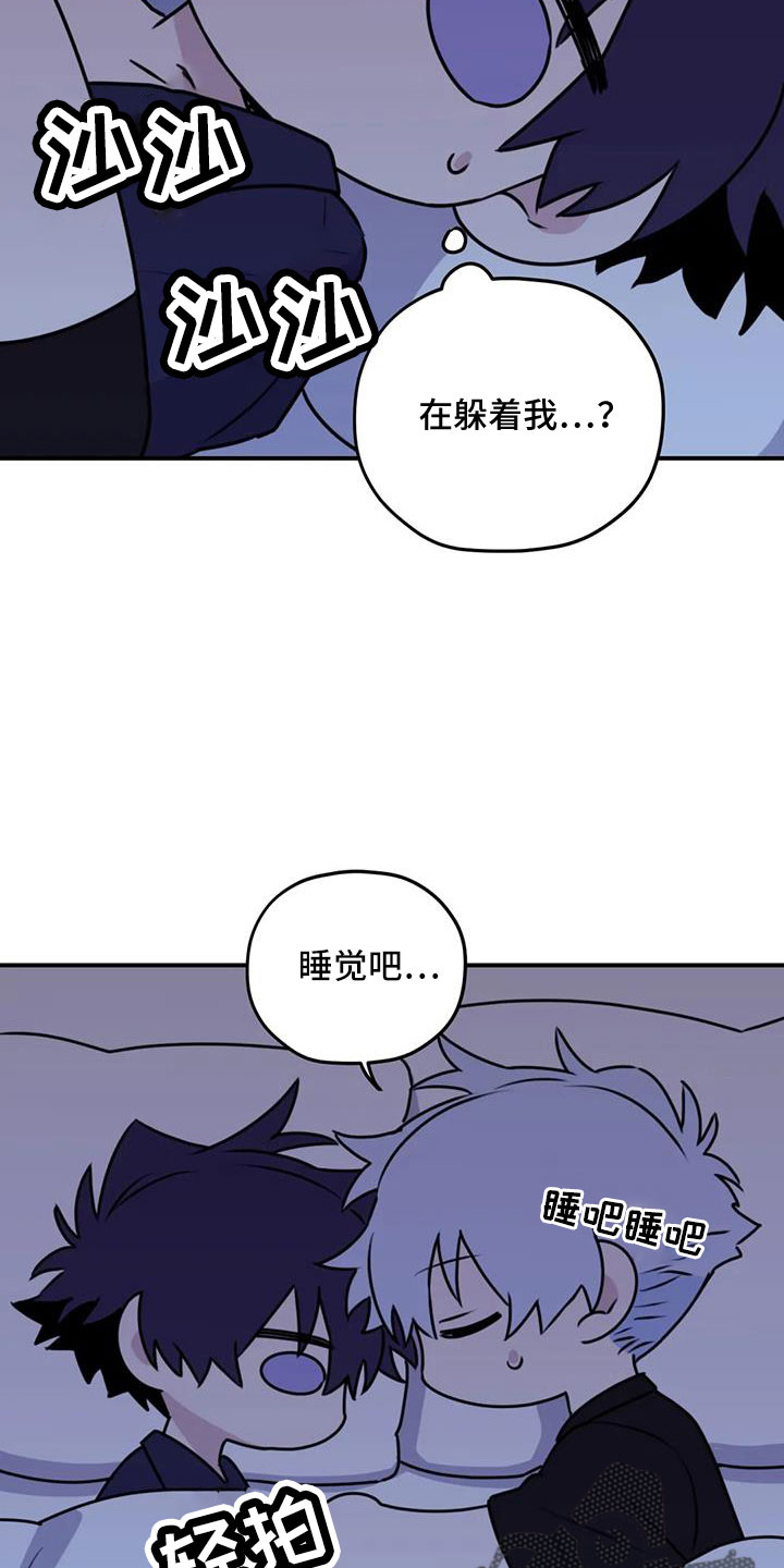 《寻找波浪里的你》漫画最新章节第116章：【第三季】气味免费下拉式在线观看章节第【24】张图片