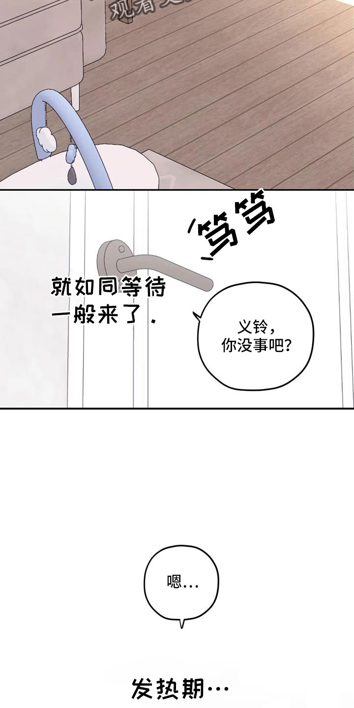 《寻找波浪里的你》漫画最新章节第116章：【第三季】气味免费下拉式在线观看章节第【21】张图片