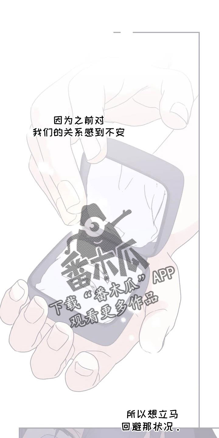 《寻找波浪里的你》漫画最新章节第116章：【第三季】气味免费下拉式在线观看章节第【17】张图片