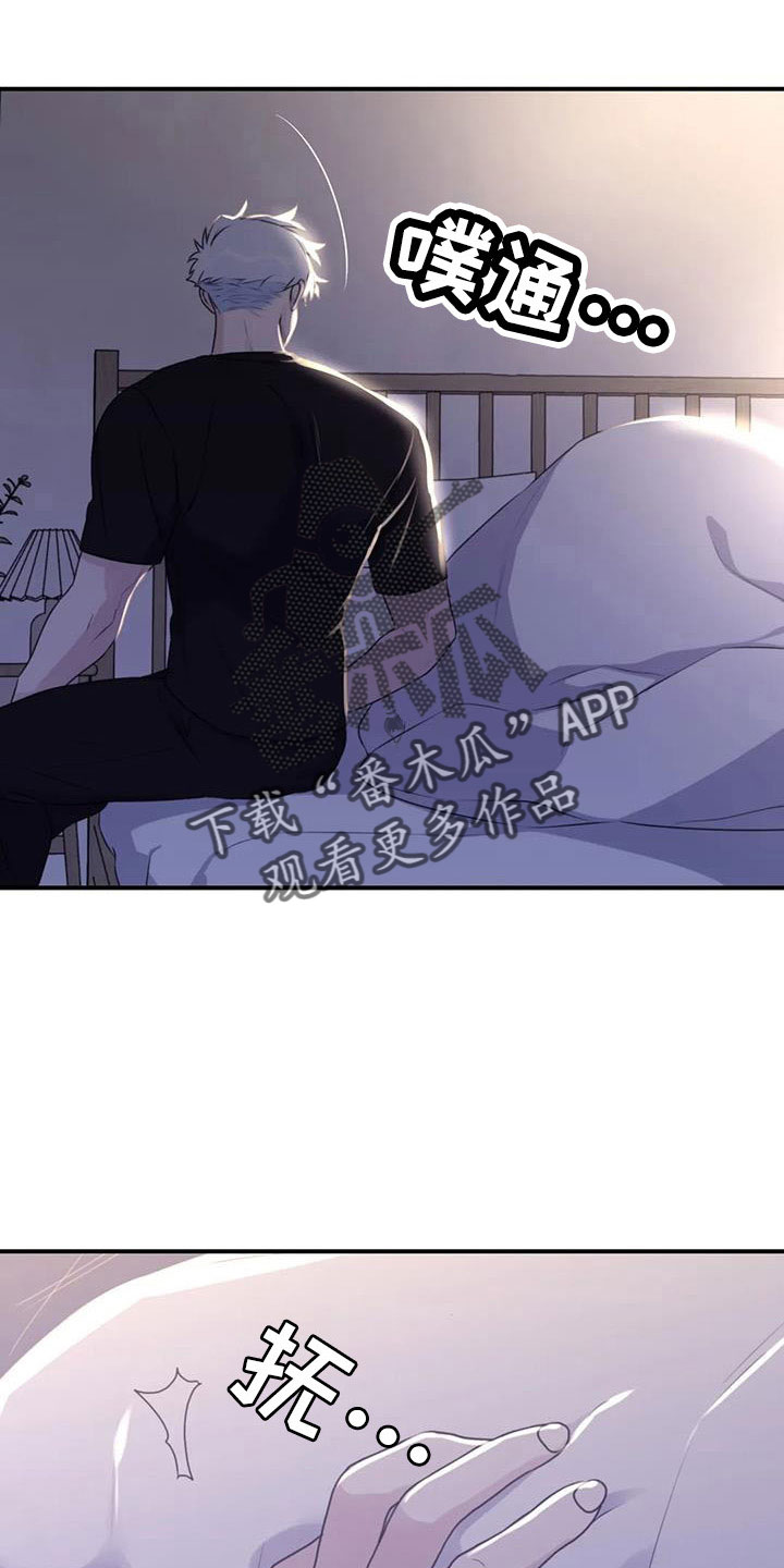 《寻找波浪里的你》漫画最新章节第117章：【第三季】误会解除免费下拉式在线观看章节第【21】张图片