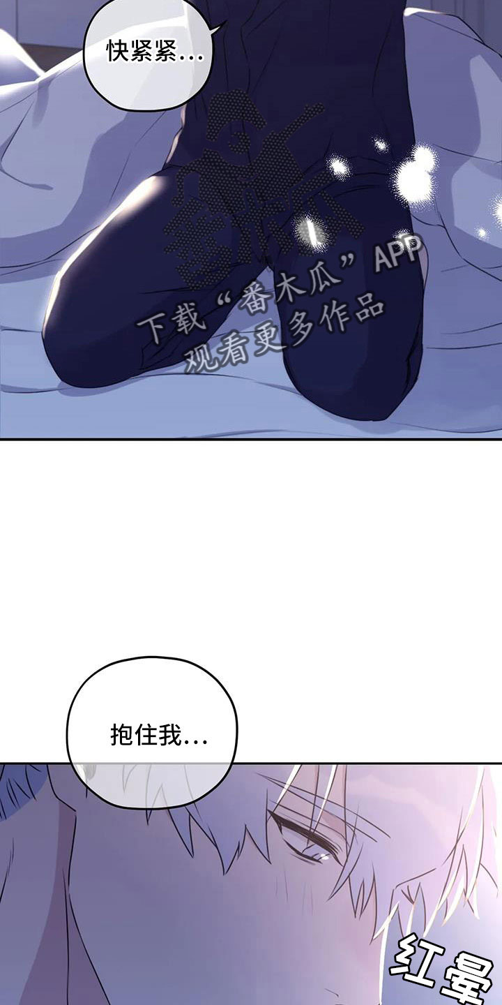 《寻找波浪里的你》漫画最新章节第117章：【第三季】误会解除免费下拉式在线观看章节第【4】张图片