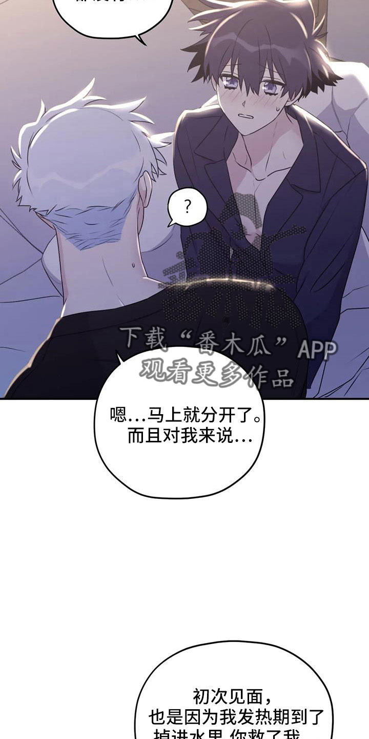 《寻找波浪里的你》漫画最新章节第117章：【第三季】误会解除免费下拉式在线观看章节第【16】张图片