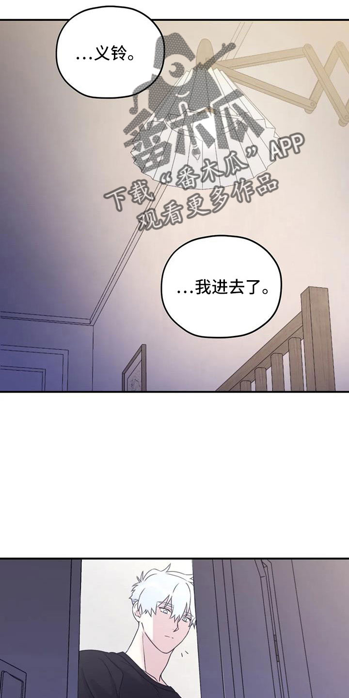 《寻找波浪里的你》漫画最新章节第117章：【第三季】误会解除免费下拉式在线观看章节第【25】张图片