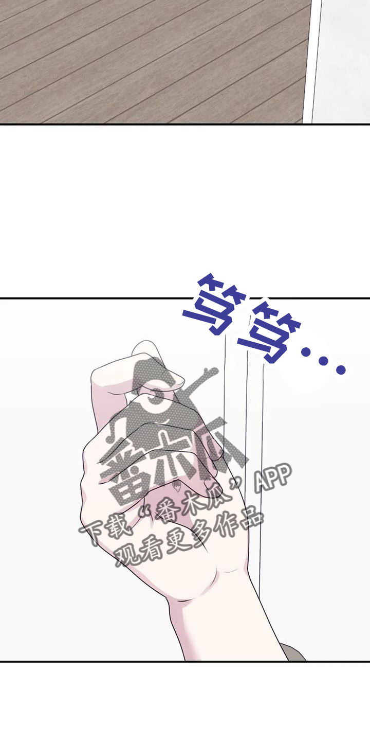 《寻找波浪里的你》漫画最新章节第117章：【第三季】误会解除免费下拉式在线观看章节第【32】张图片