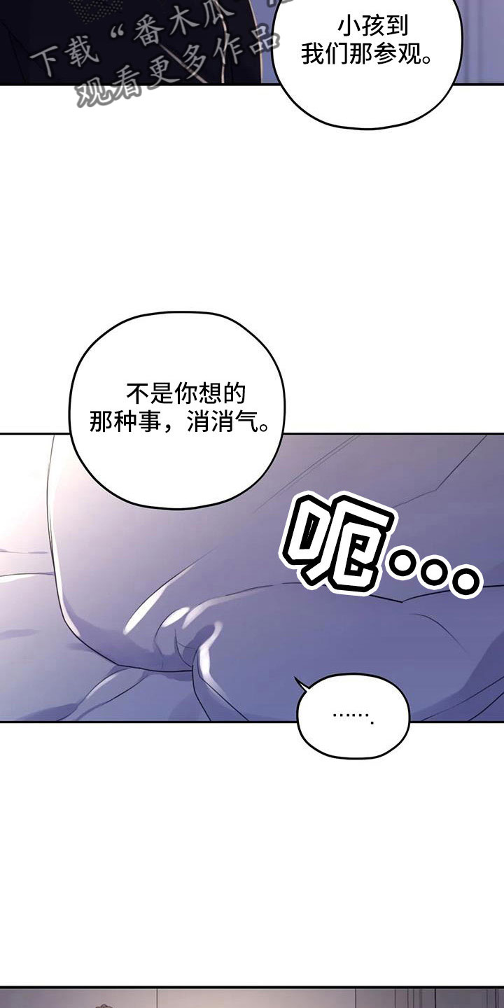 《寻找波浪里的你》漫画最新章节第117章：【第三季】误会解除免费下拉式在线观看章节第【19】张图片