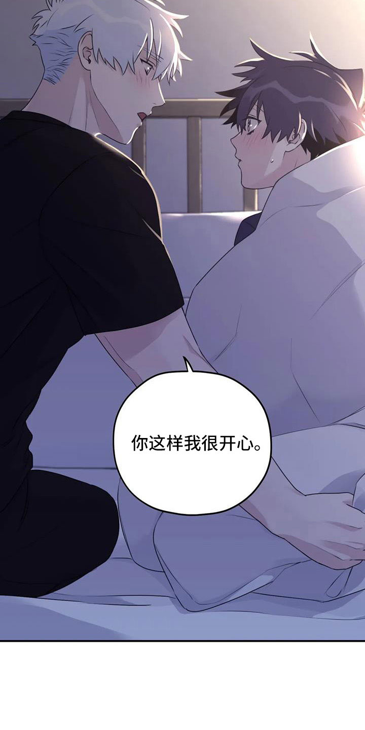 《寻找波浪里的你》漫画最新章节第117章：【第三季】误会解除免费下拉式在线观看章节第【9】张图片