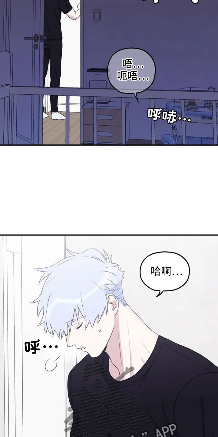 《寻找波浪里的你》漫画最新章节第117章：【第三季】误会解除免费下拉式在线观看章节第【27】张图片