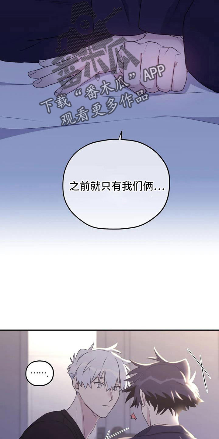 《寻找波浪里的你》漫画最新章节第117章：【第三季】误会解除免费下拉式在线观看章节第【13】张图片