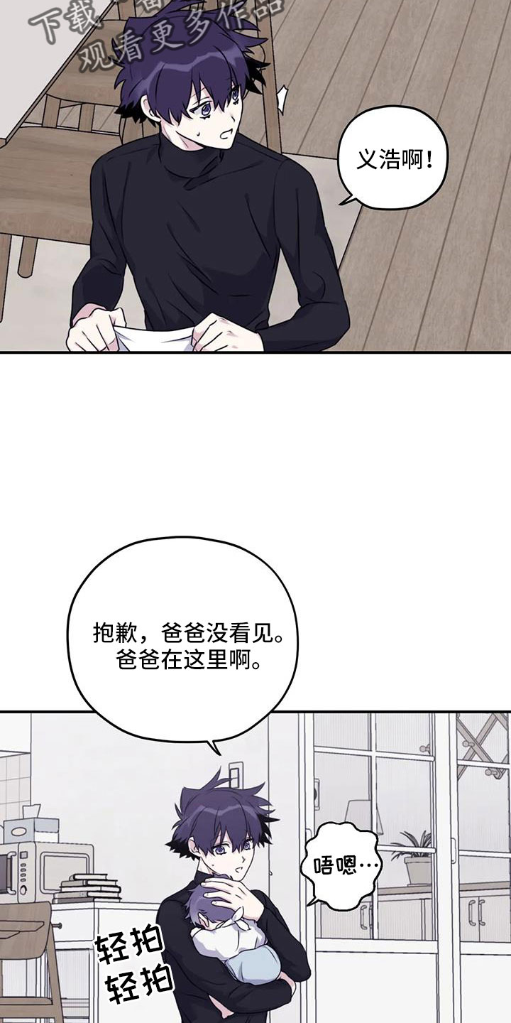 《寻找波浪里的你》漫画最新章节第118章：【第三季】发烧免费下拉式在线观看章节第【12】张图片