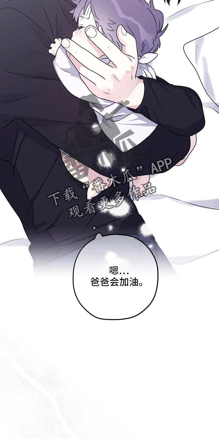 《寻找波浪里的你》漫画最新章节第119章：【第三季】会加油的免费下拉式在线观看章节第【6】张图片