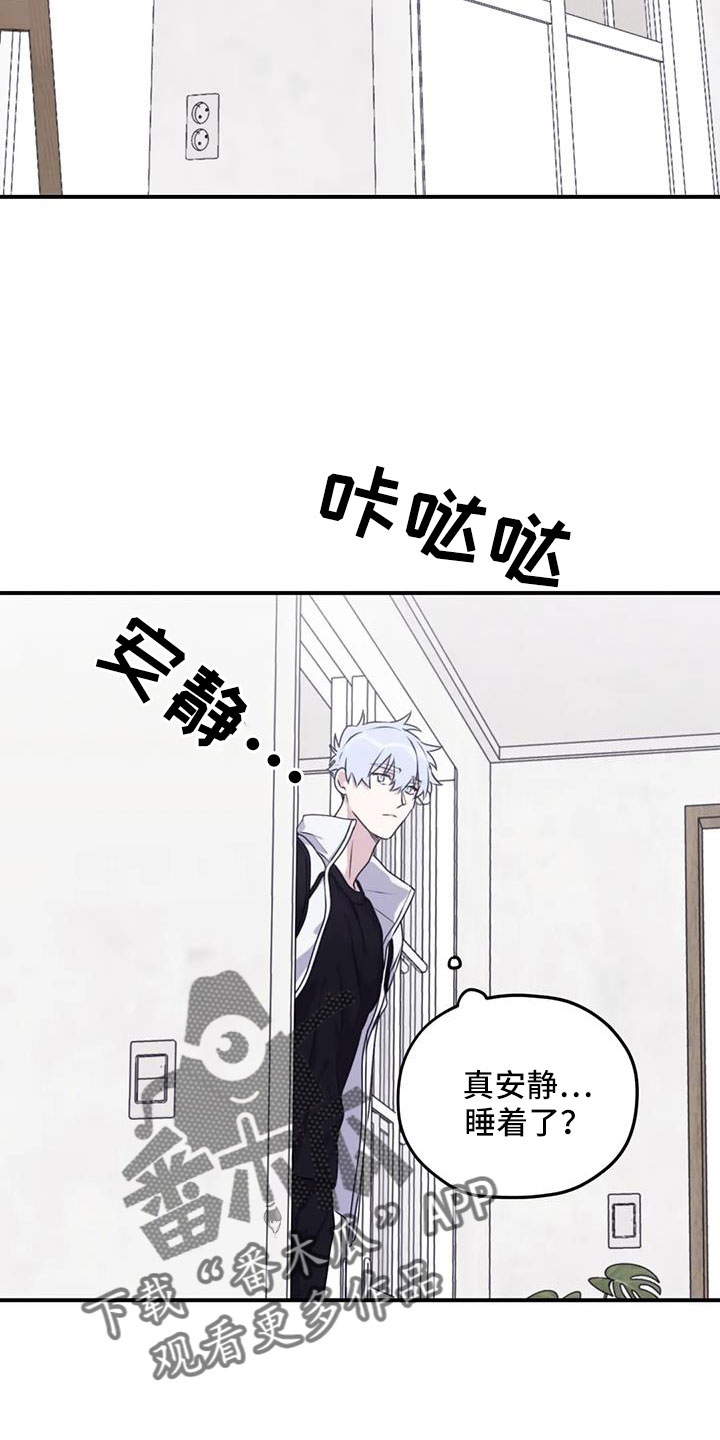 《寻找波浪里的你》漫画最新章节第119章：【第三季】会加油的免费下拉式在线观看章节第【4】张图片