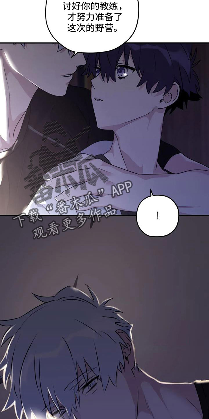 《寻找波浪里的你》漫画最新章节第121章：【第三季】可以慢慢想免费下拉式在线观看章节第【15】张图片