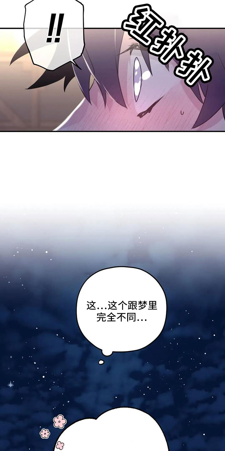 《寻找波浪里的你》漫画最新章节第121章：【第三季】可以慢慢想免费下拉式在线观看章节第【24】张图片