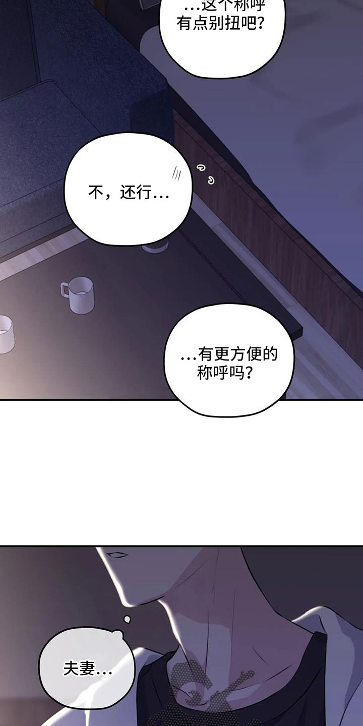 《寻找波浪里的你》漫画最新章节第121章：【第三季】可以慢慢想免费下拉式在线观看章节第【11】张图片