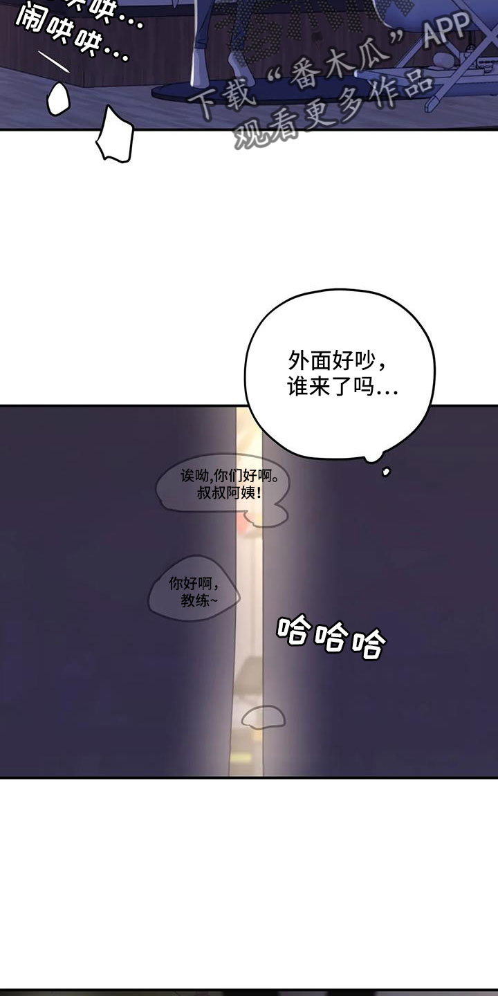 《寻找波浪里的你》漫画最新章节第121章：【第三季】可以慢慢想免费下拉式在线观看章节第【20】张图片